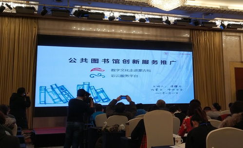 2017年度全区数字图书馆推广工程与文化信息资源共享工程建设培训班在呼伦贝尔成功举办