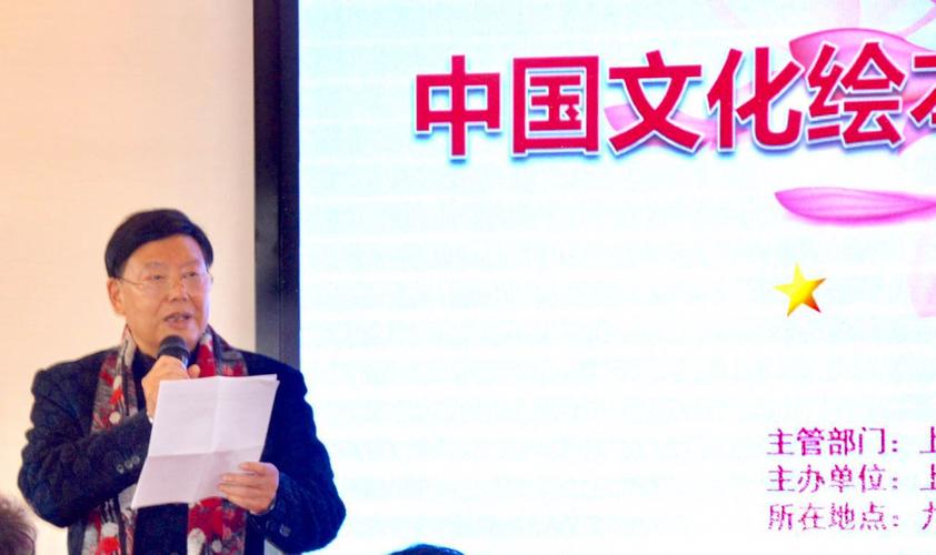 "中国文化绘本研究与推广基地"揭牌,张锦江:推动中国文化绘本发展